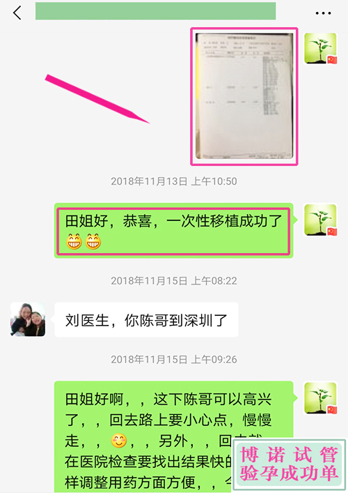 香港助孕机构：熟人介绍的