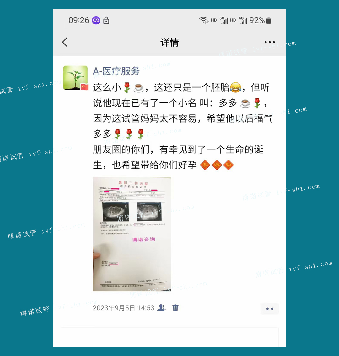 香港借卵试管成功率多少.jpg